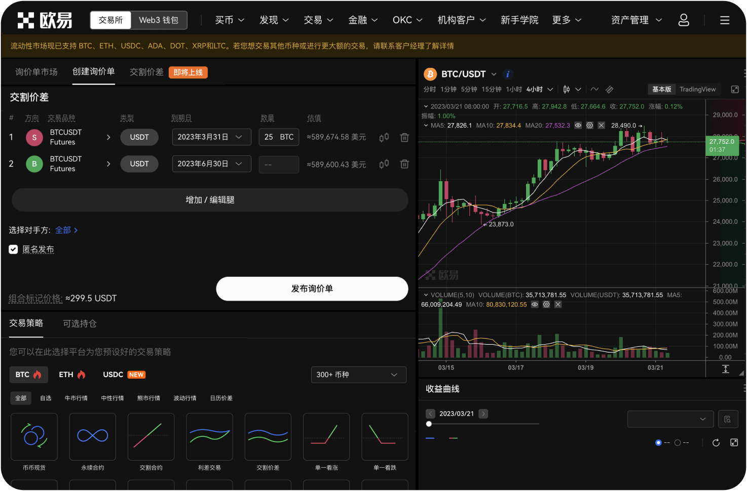 从交易所提币到平台需要多久